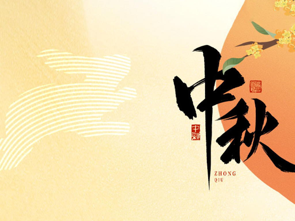 美碩風(fēng)_大型工業(yè)風(fēng)扇_月圓人團(tuán)圓，中秋佳節(jié)到—福利月餅不遲到